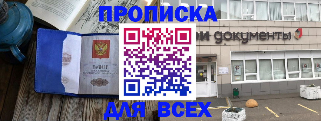 найти адрес прописки в Кингисеппе