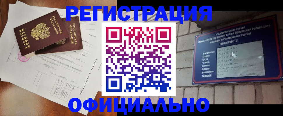 временная регистрация гарантия в Кингисеппе