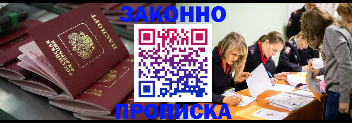 миграционный учет в Кингисеппе