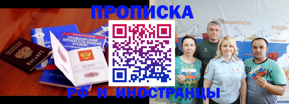 временная регистрация купить в Кингисеппе