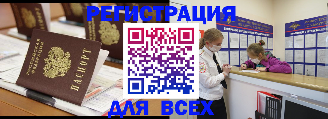 прописка в квартире в Кингисеппе
